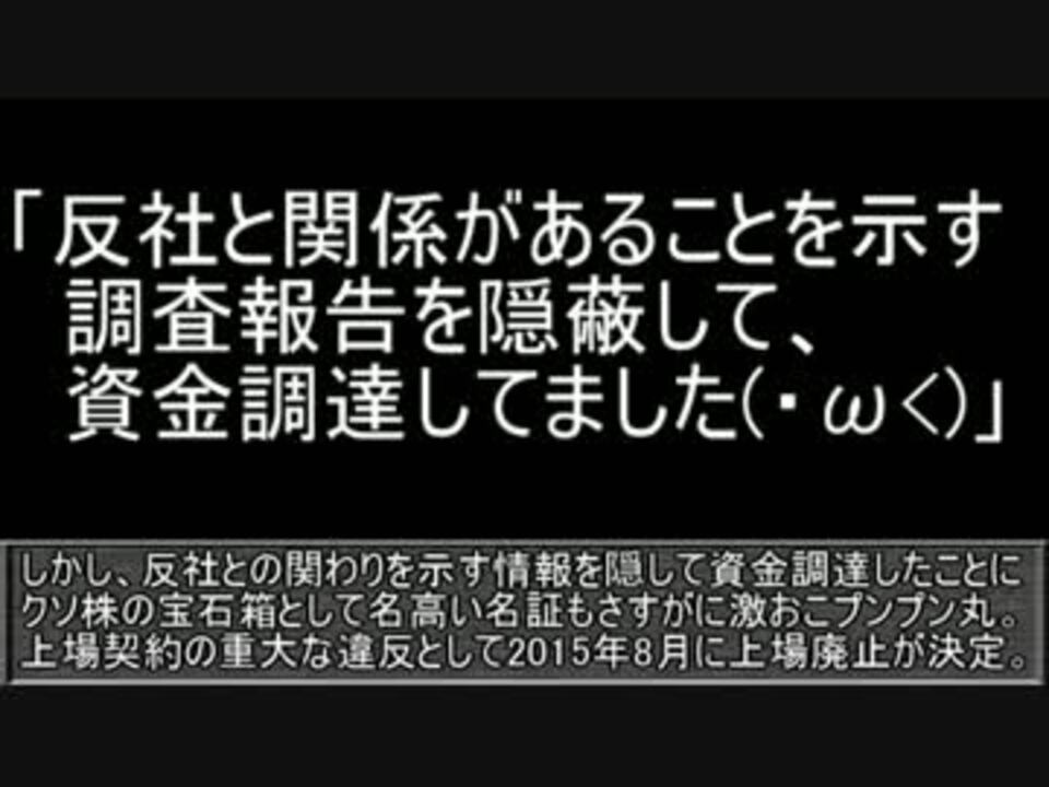 3分でわかるゆっくりクソ株講座シリーズ 養分さんの公開マイリスト Niconico ニコニコ