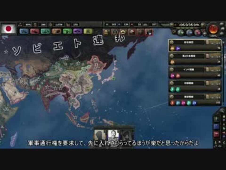 Hoi4 日本 やっぱり世界に冠すべき陣営は大東亜共栄圏だよなあ 3 連合戦 ニコニコ動画