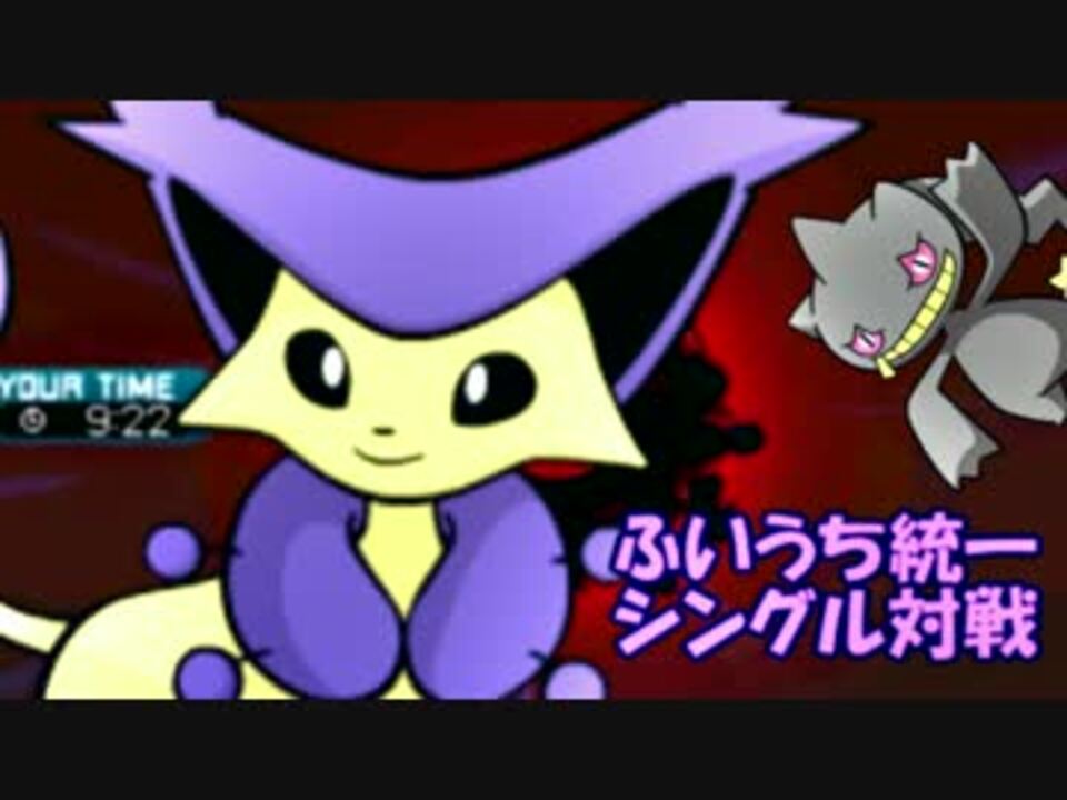 ポケモンsm 逆襲の ふいうち 統一シングル実況 エネコロロ ニコニコ動画