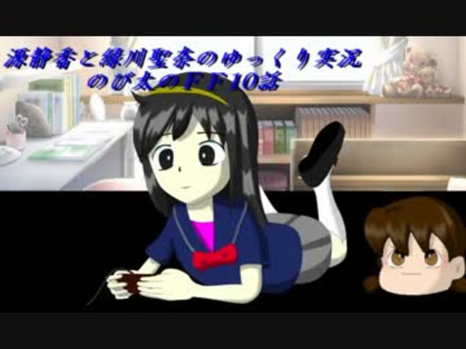 人気の ドラえもんのび太のファイナルファンタジー 動画 本 ニコニコ動画