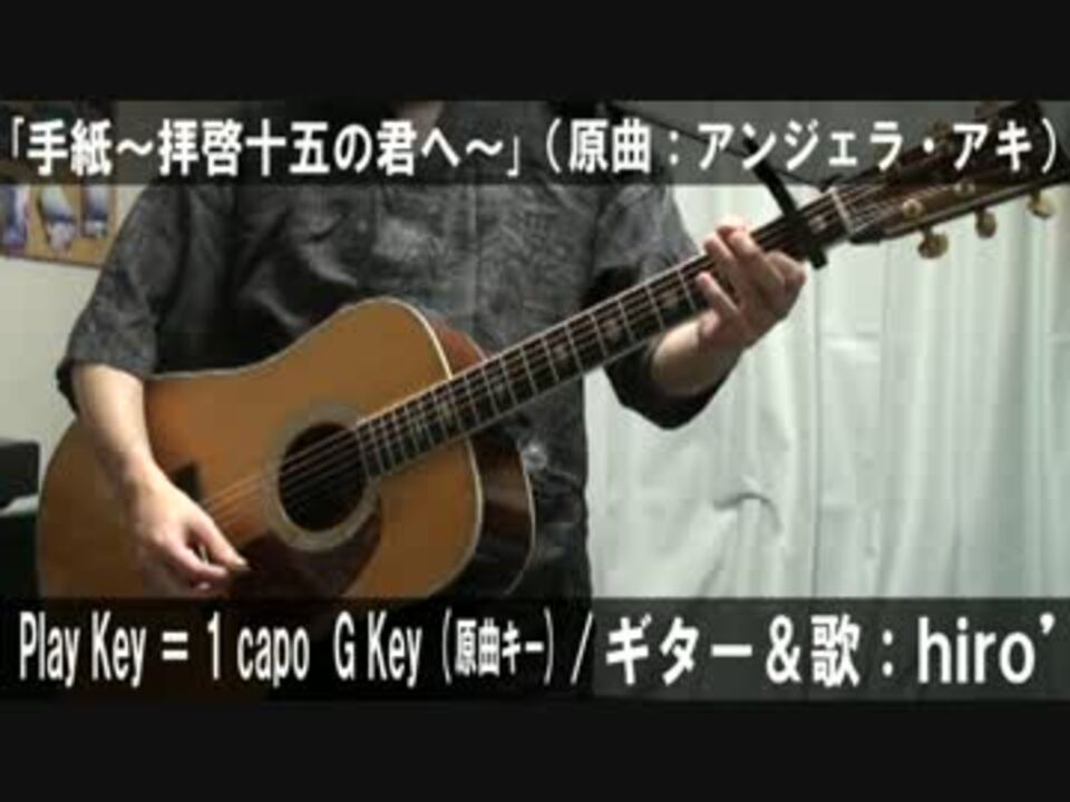 人気の 手紙 拝啓十五の君へ 動画 12本 ニコニコ動画