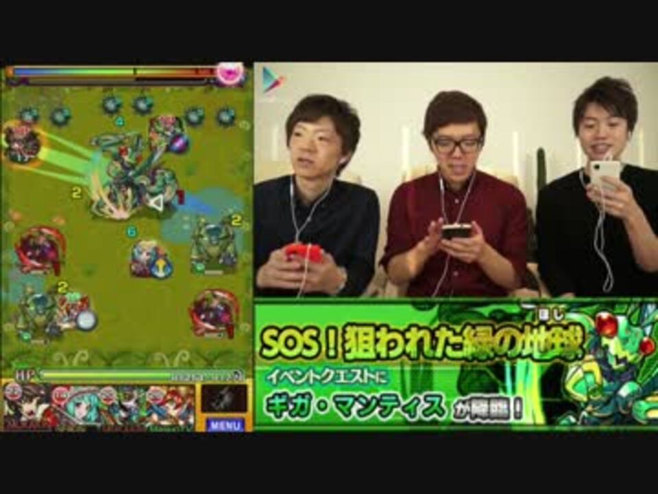 モンスト Hikakin Seikin Masuoでギガ マンティス究極にリベンジ ニコニコ動画