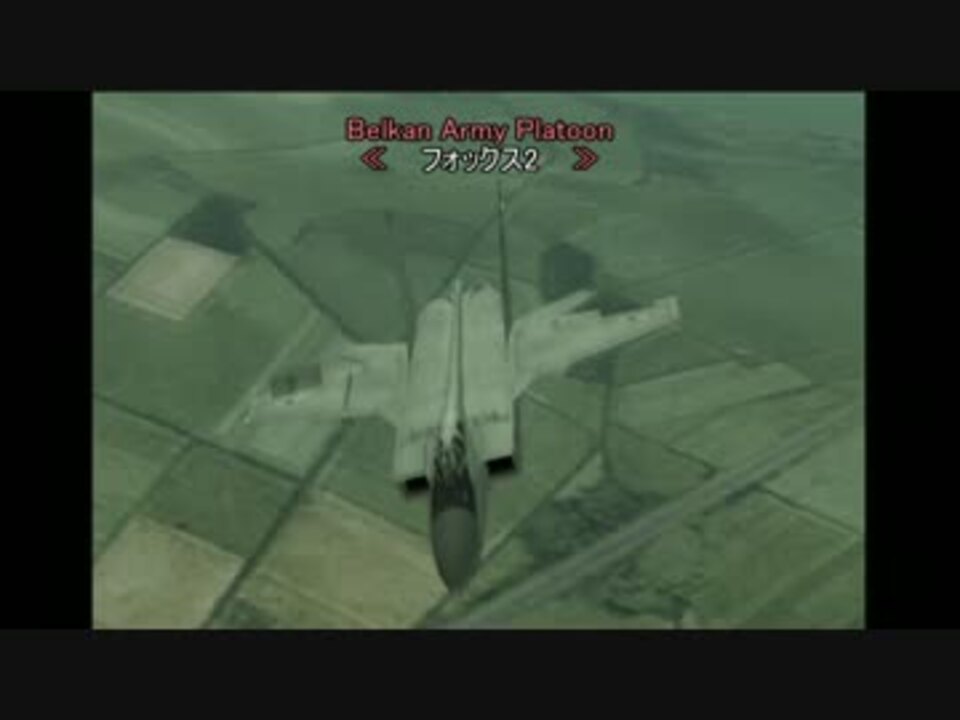 世界観を楽しむエースコンバットzero 全38件 ジョナさんのシリーズ ニコニコ動画