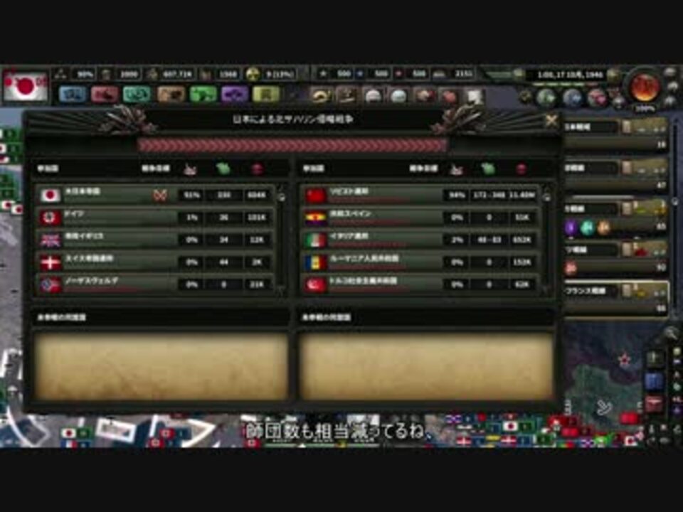 Hoi4 日本 やっぱり世界に冠すべき陣営は大東亜共栄圏だよなあ 5 ソ連 ニコニコ動画