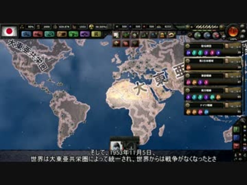 Hoi4日本 やっぱり世界に冠すべき陣営は大東亜共栄圏だよなあ 平和な世界 ニコニコ動画