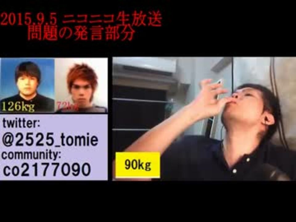 ホモと見る痴漢自慢をするホモ実況者 Tme ニコニコ動画