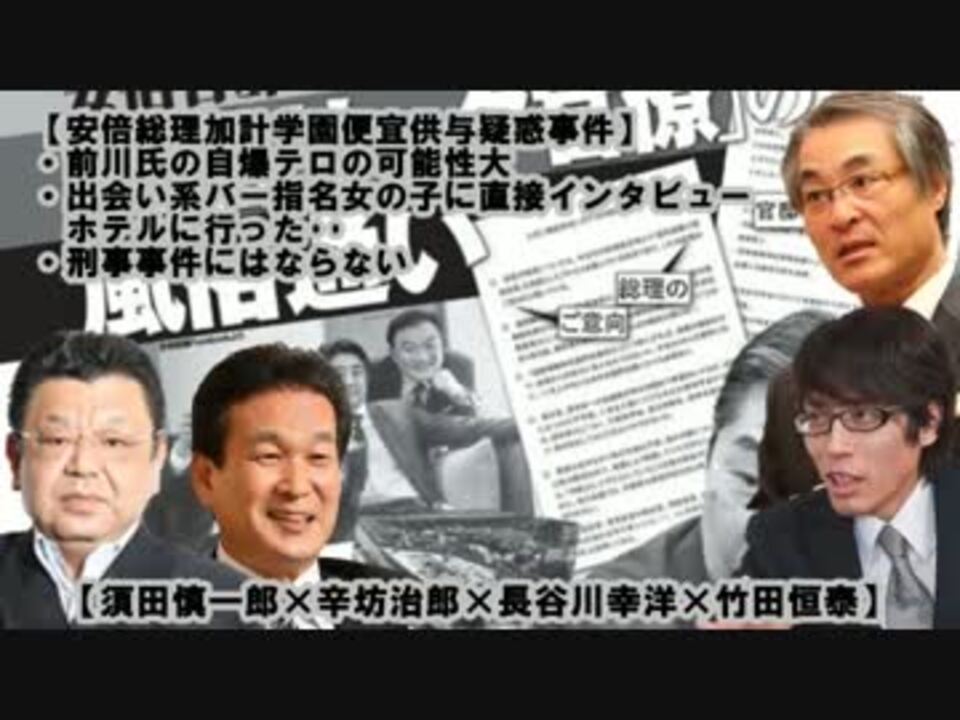 人気の 辛坊治郎 動画 366本 2 ニコニコ動画