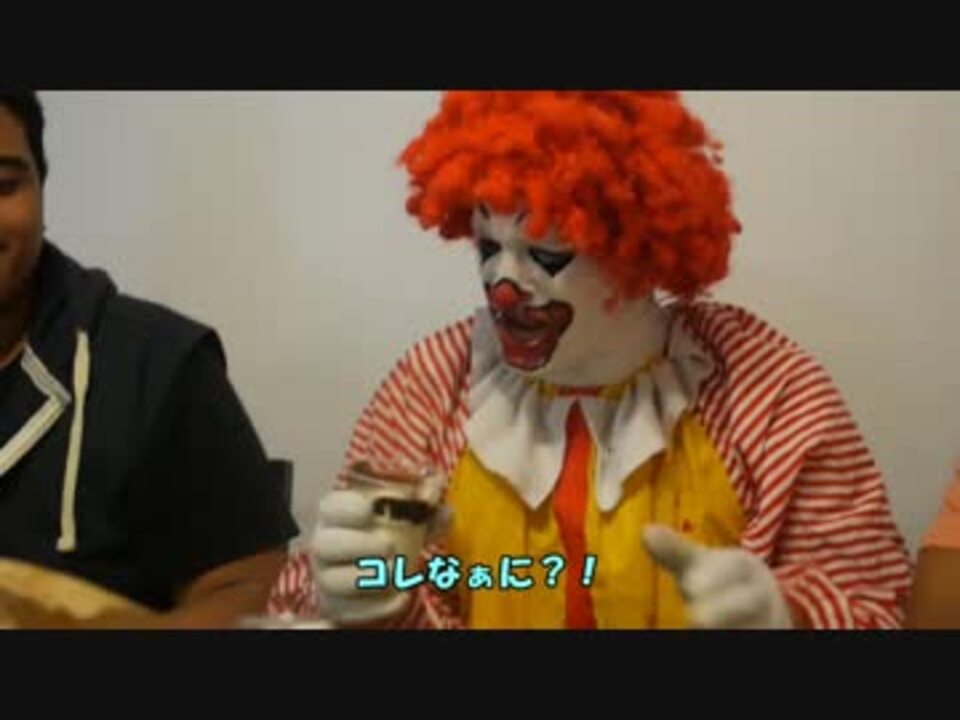 人気の ドナルド マクドナルド 動画 349本 6 ニコニコ動画