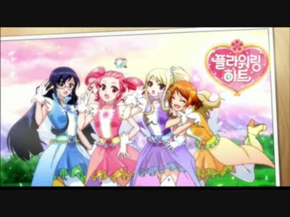 Flowering Heart フラワーリングハート 27話 字幕あり ニコニコ動画