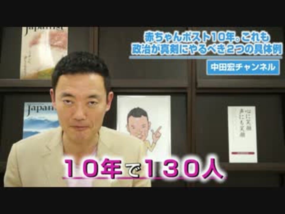 人気の こうのとりのゆりかご 動画 6本 ニコニコ動画