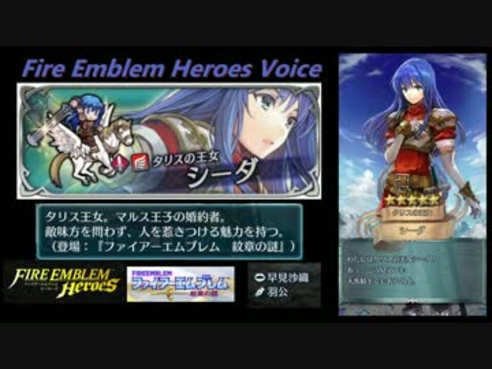 人気の ファイアーエムブレム シーダ 動画 11本 ニコニコ動画