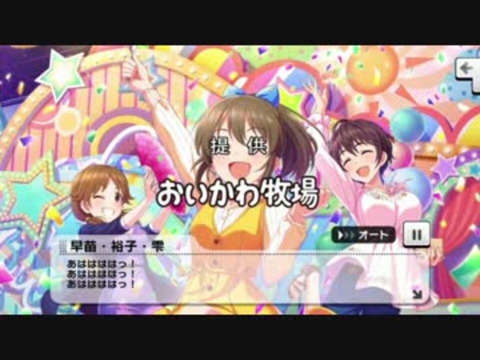 デレステ モーレツ 世直しギルティ イベントコミュまとめ ニコニコ動画