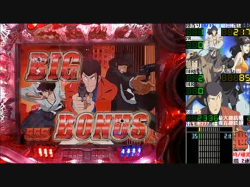 D*M様 (激レア) 【ＣＲルパン三世　徳川の秘宝を追え】　ＣＲルパン三世H6A 平和 CRルパン三世～徳川の秘宝を追え～H6AZ 中古パチンコ実機