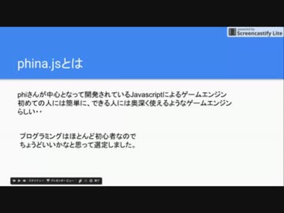 Phina Jsによる10分間プログラミングpart0 ニコニコ動画