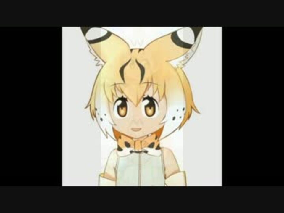 けものフレンズ コラ画像 ネタ絵集 ニコニコ動画