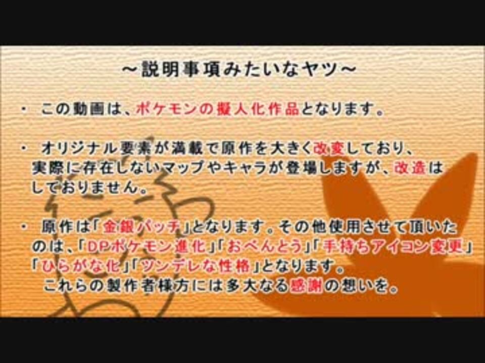 人気の 萌えっ娘もんすたぁ 萌えもん 動画 1 199本 5 ニコニコ動画