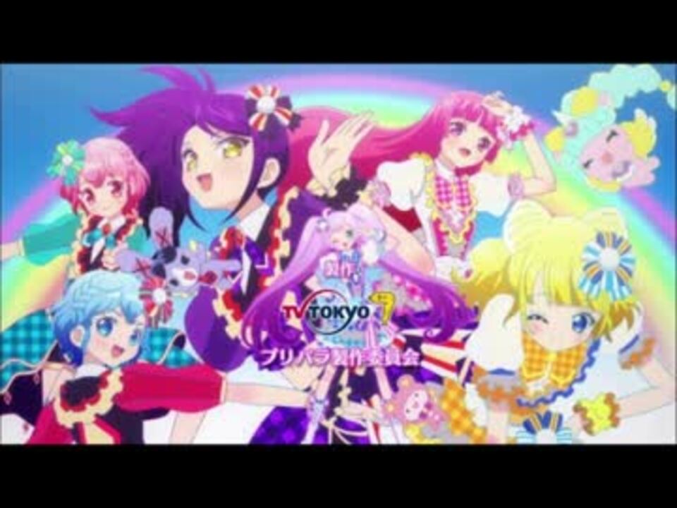 人気の プリパラ Op 動画 7本 ニコニコ動画