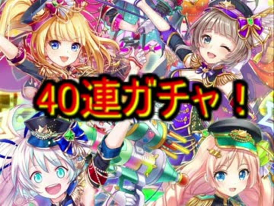 人気の 黒猫のウィズ 空戦のドルキマスガチャ110連 動画 1 430本 13 ニコニコ動画