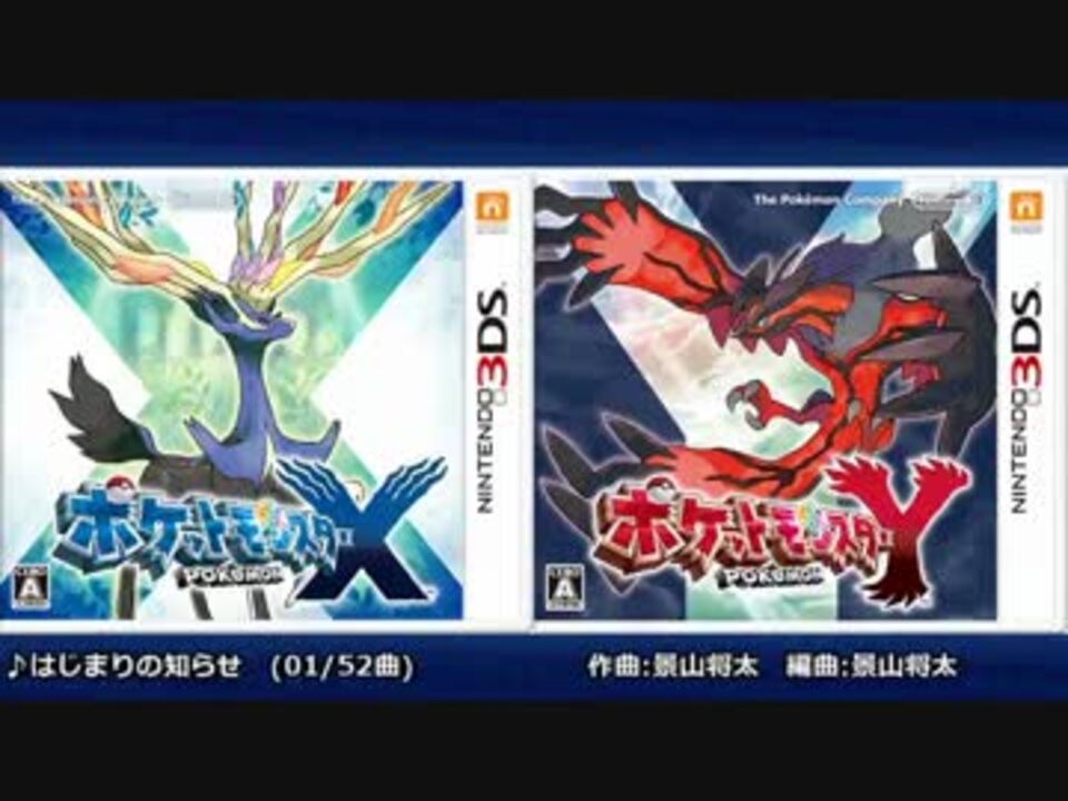 高音質 ポケモンxy 街 道路bgm A ニコニコ動画