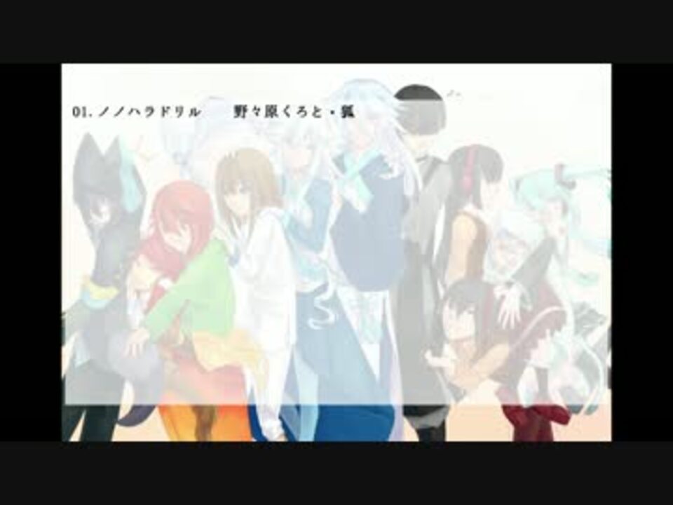 ボーカロイド自作曲 カバー 猿楽 雅さんの公開マイリスト Niconico ニコニコ