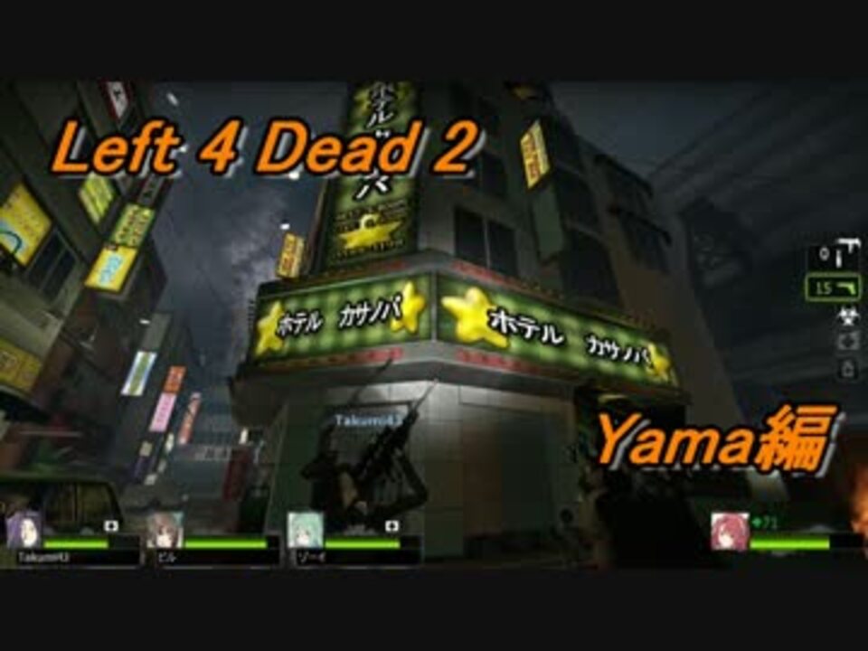 人気の Left４dead２ 動画 1 447本 3 ニコニコ動画