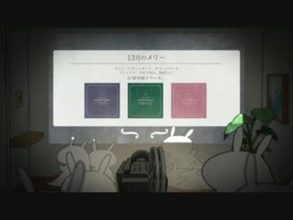 めありー 13月のメリー めあうさmusic Video 全国リリースver ニコニコ動画