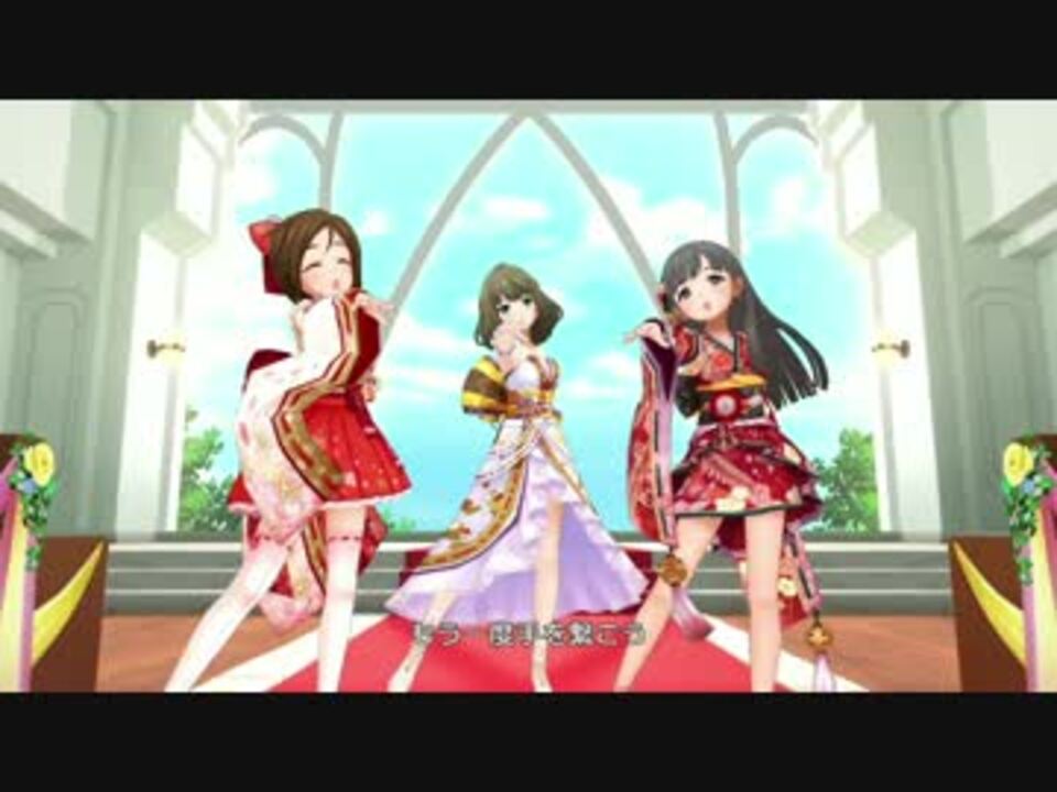 デレステmv 和服の楓 周子 紗枝 歌鈴 よしのんで With Love ニコニコ動画