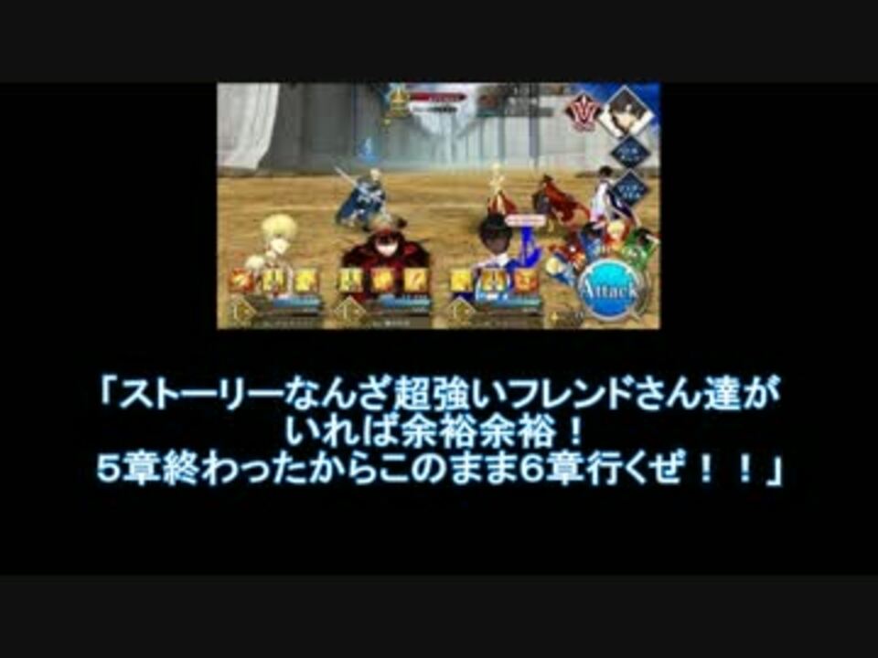 愉悦部員を微笑ませるfgo初心者の発言集 ニコニコ動画