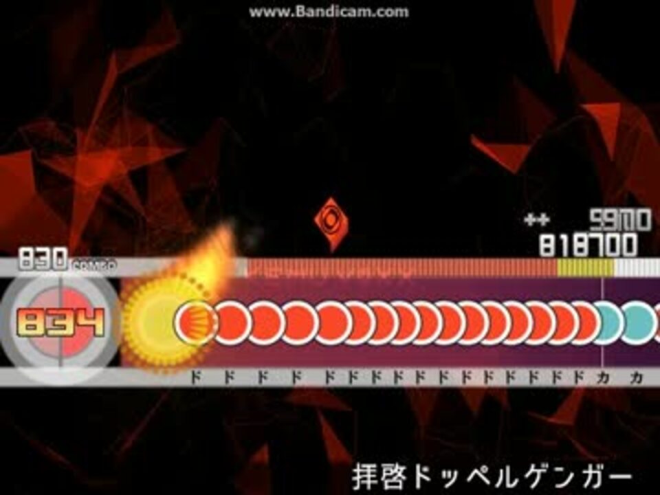 太鼓さん次郎 拝啓ドッペルゲンガー 創作譜面 ニコニコ動画