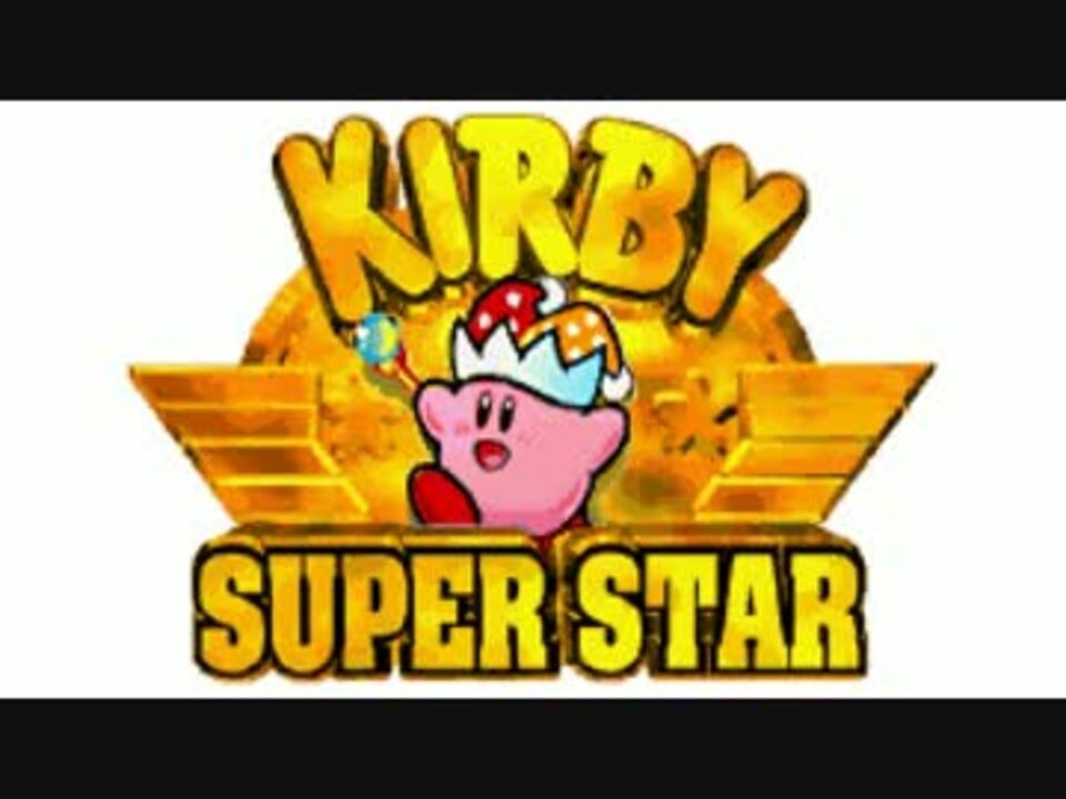 激突！グルメレース (JP Version) - 星のカービィスーパーデラックス