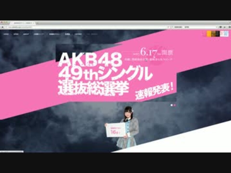 人気の Akb48選抜総選挙 動画 77本 ニコニコ動画