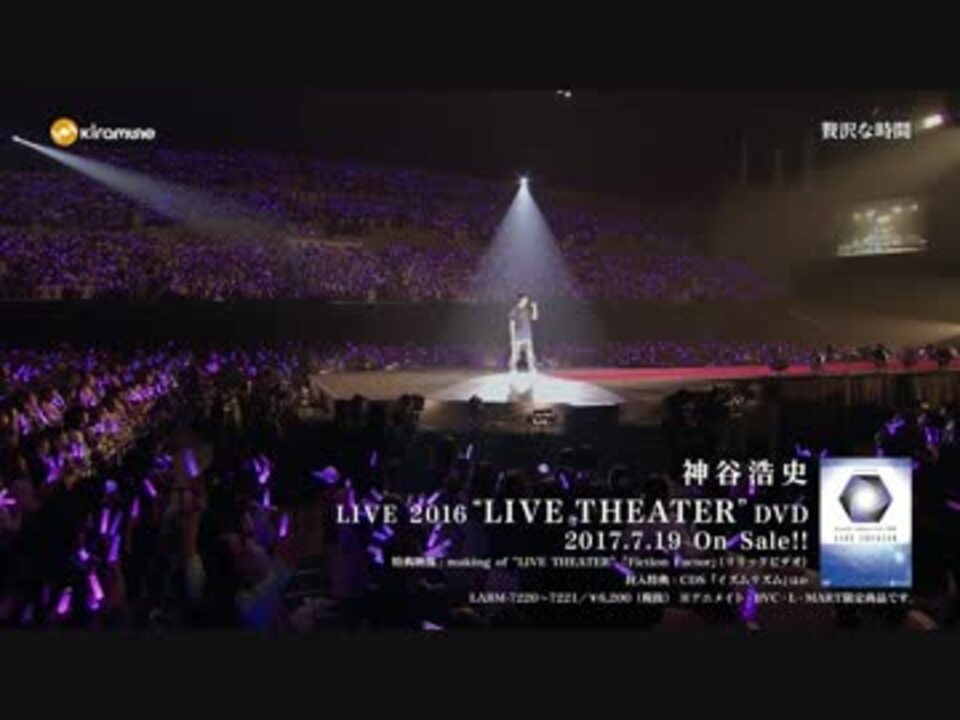 神谷浩史 Live Theater Spot 90s ニコニコ動画