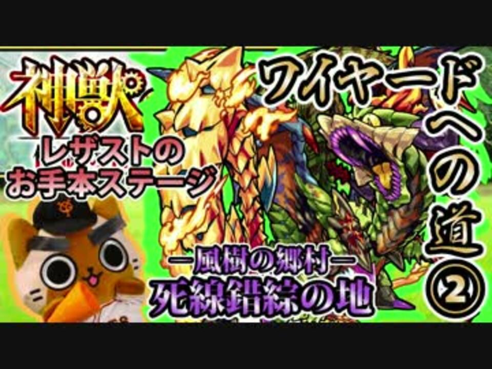 モンスト バジリスク Article