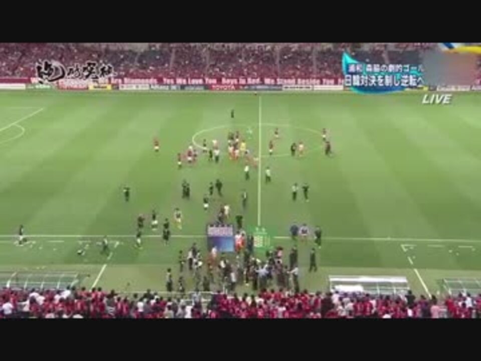 試合後乱闘騒ぎに伝説昭和師匠怒りの乱入 浦和vs済州 ニコニコ動画