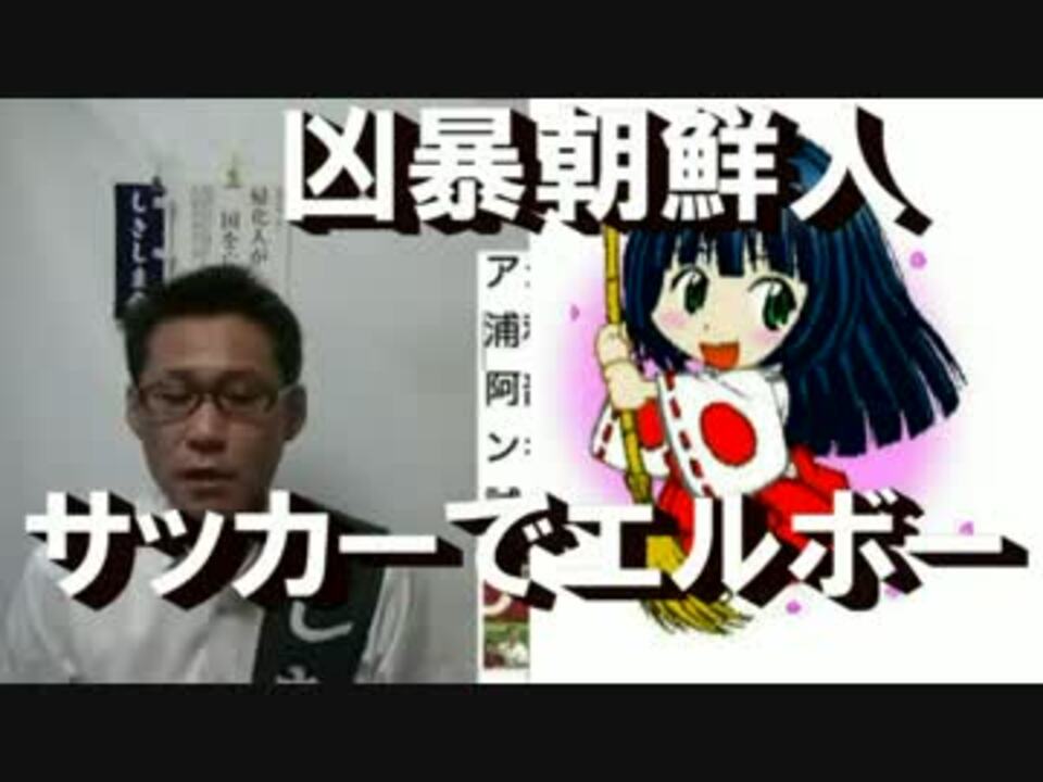 人気の チョウセンヒトモドキ 動画 16本 ニコニコ動画