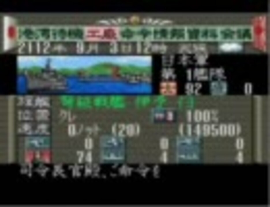 ドラえもんの生年月日まで提督の決断を進めてみた ニコニコ動画