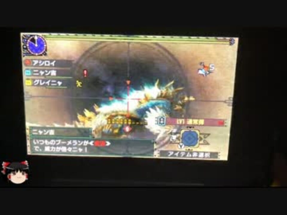 ゆっくり実況 アームキャノンxx チャージショット Mhxx直撮り ニコニコ動画