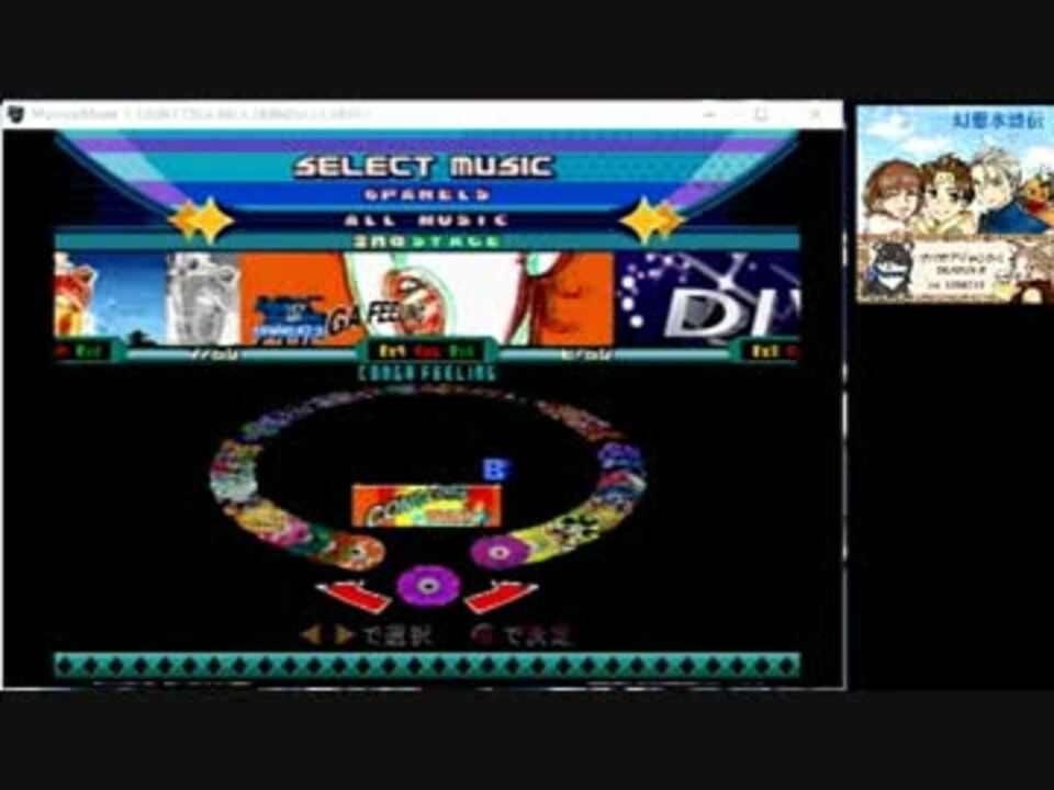 【PS・DDR】CONGA FEELINGの6パネルと4パネルはどちらが難しい？ - ニコニコ動画
