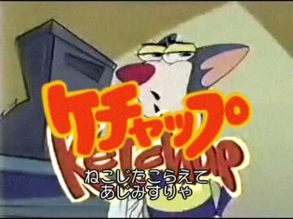 Nhk ケチャップ Mad ニコニコ動画