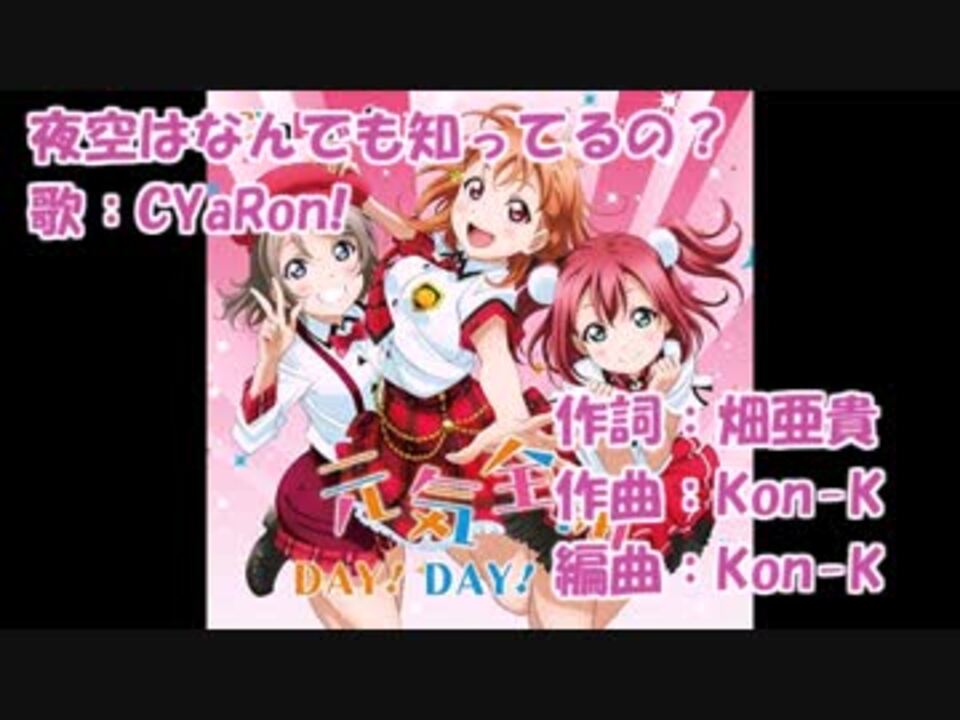 ニコカラ 夜空はなんでも知ってるの Off Vocal ニコニコ動画