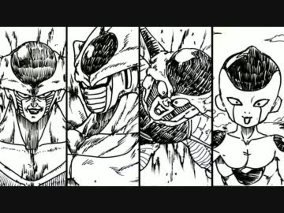 フリーザの家族をまとめてみた ニコニコ動画