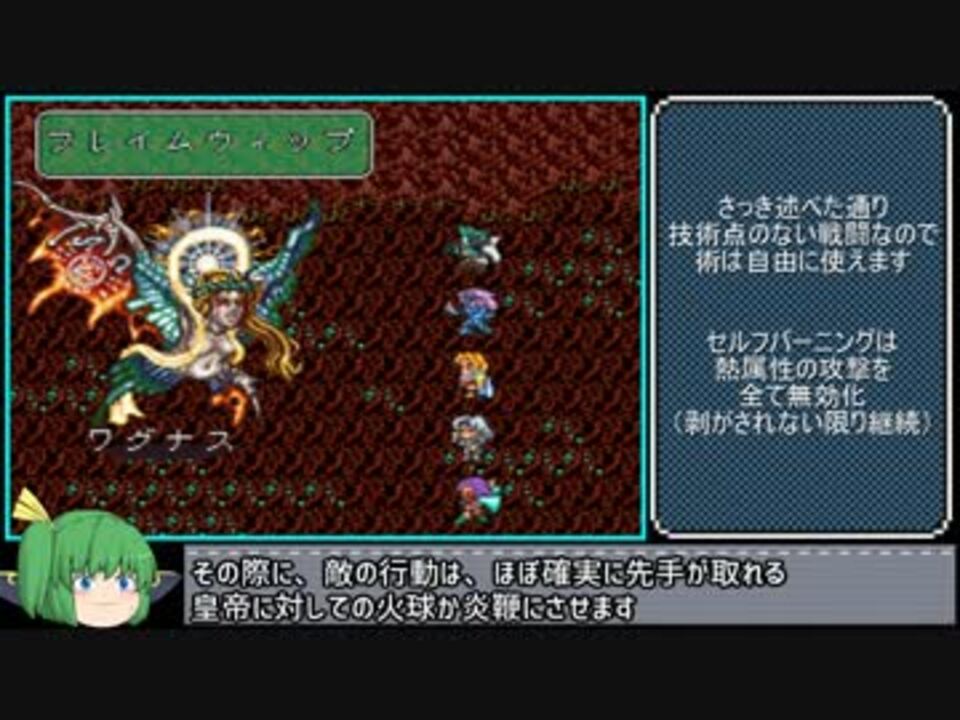 ゆっくり実況 ロマサガ２ 極限低レベルクリア ニコニコ動画