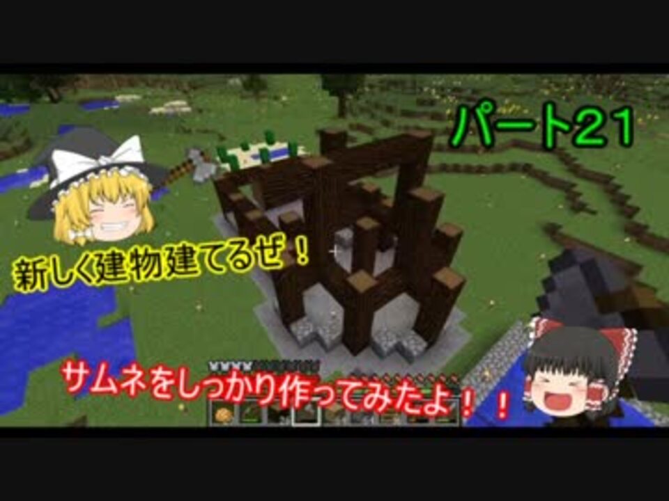 人気の マインクラフト ゆっくり実況 動画 5 187本 ニコニコ動画