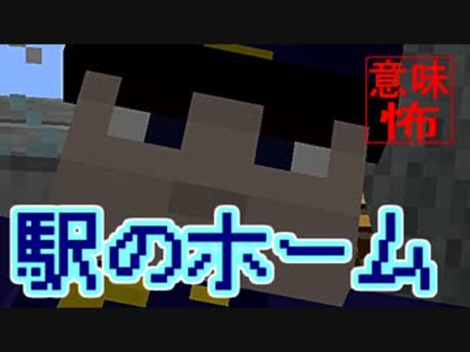 人気の Minecraｆｔ 動画 22 302本 5 ニコニコ動画