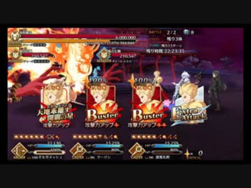 Fgo 鬼哭討伐戦 鬼ごろし級 1ターンキル例 鬼哭酔夢魔京 羅生門 ニコニコ動画