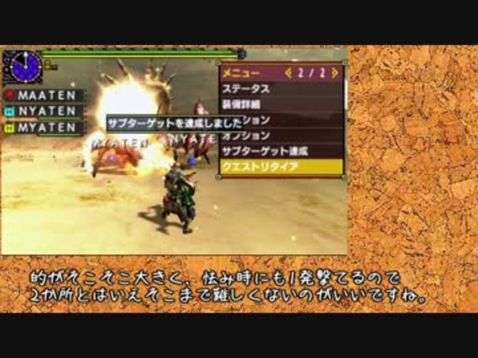 Mhxx サブの美学 獰猛化ダイミョウザザミの爪破壊 獰猛な重竜骨 ニコニコ動画