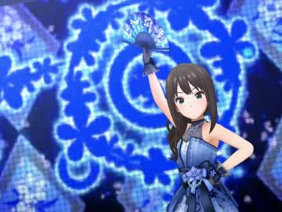 デレステmv 渋谷凛 エターナルブルーム で 蒼の一番星 ニコニコ動画