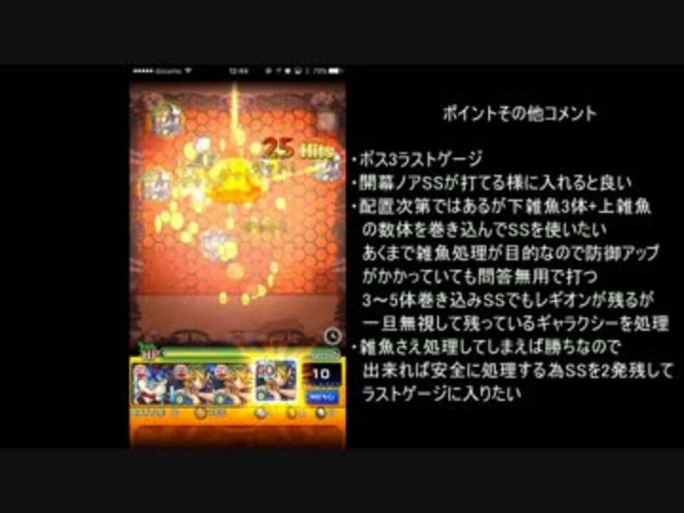 人気の モンスト アヴァロン 動画 40本 ニコニコ動画