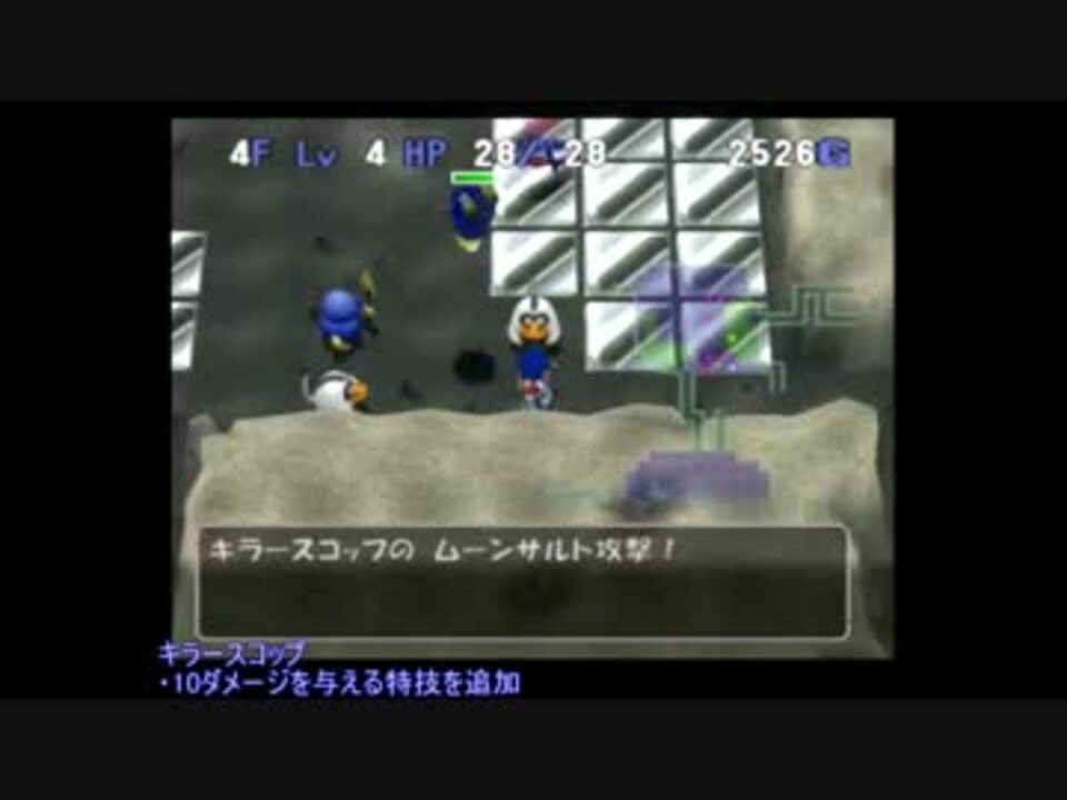 トルネコ3 改造パッチ パート１ ニコニコ動画