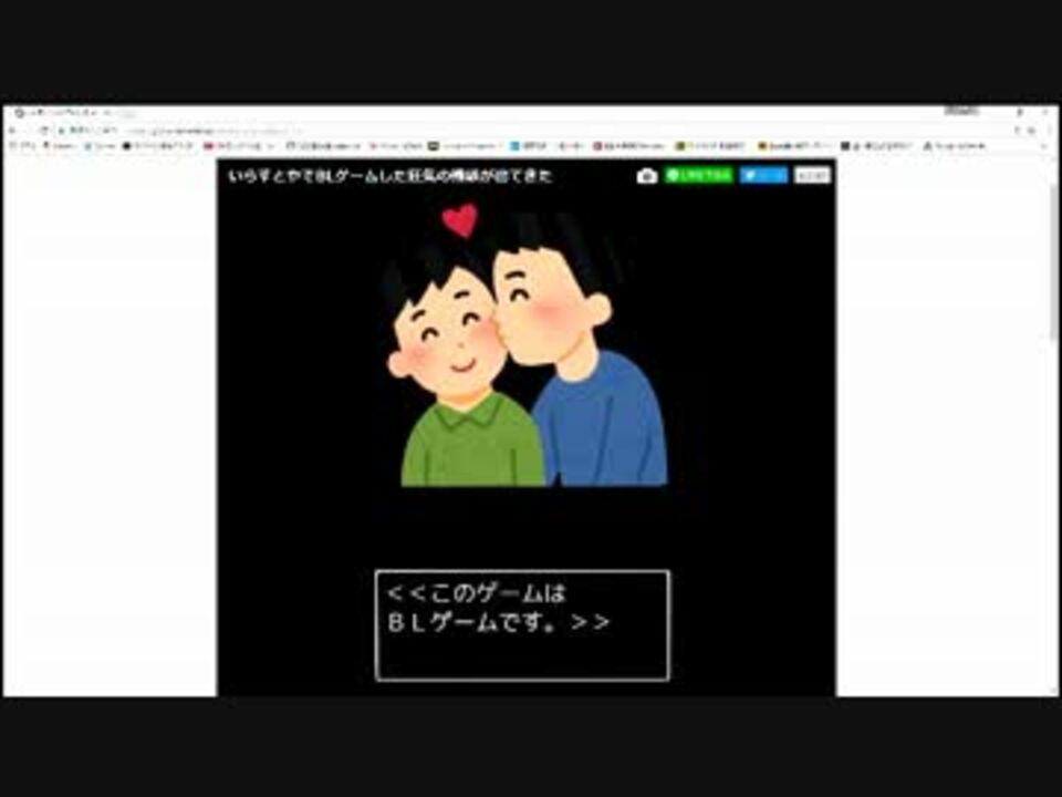 Rpgアツマール いらすとやによるblゲーム ニコニコ動画